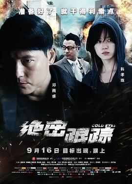 《妇科男大夫》海报